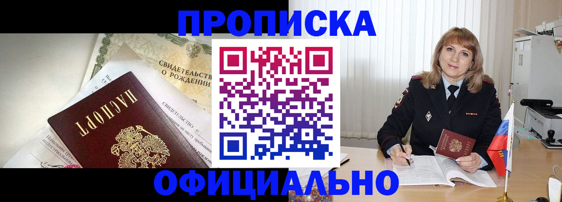 найти адрес прописки в Мариинском Посаде