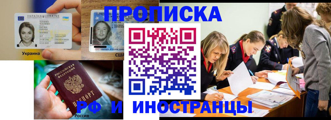 временная регистрация законно в Мариинском Посаде