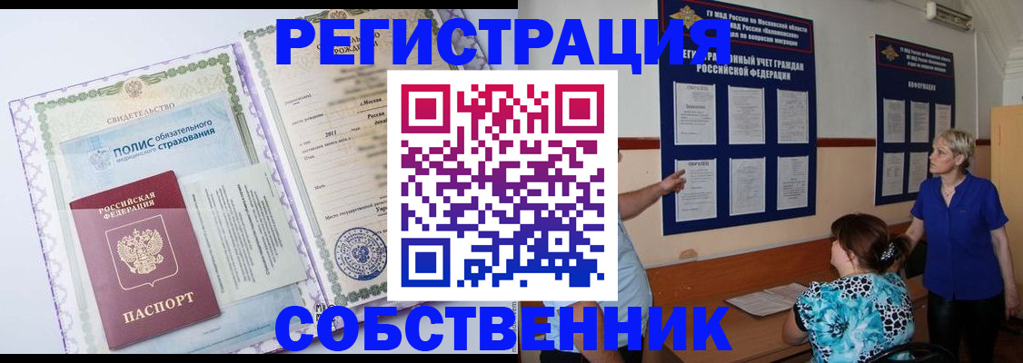 миграционный учет в Мариинском Посаде