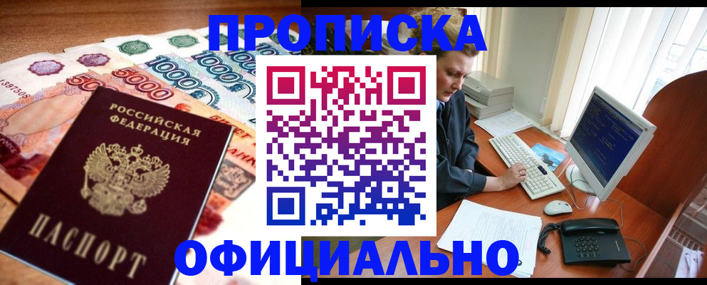 временная регистрация адрес в Мариинском Посаде