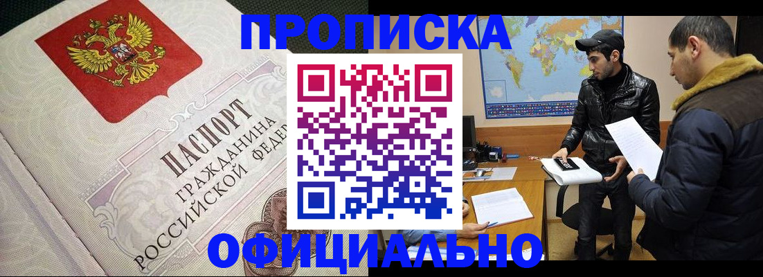 временная регистрация собственник в Мариинском Посаде